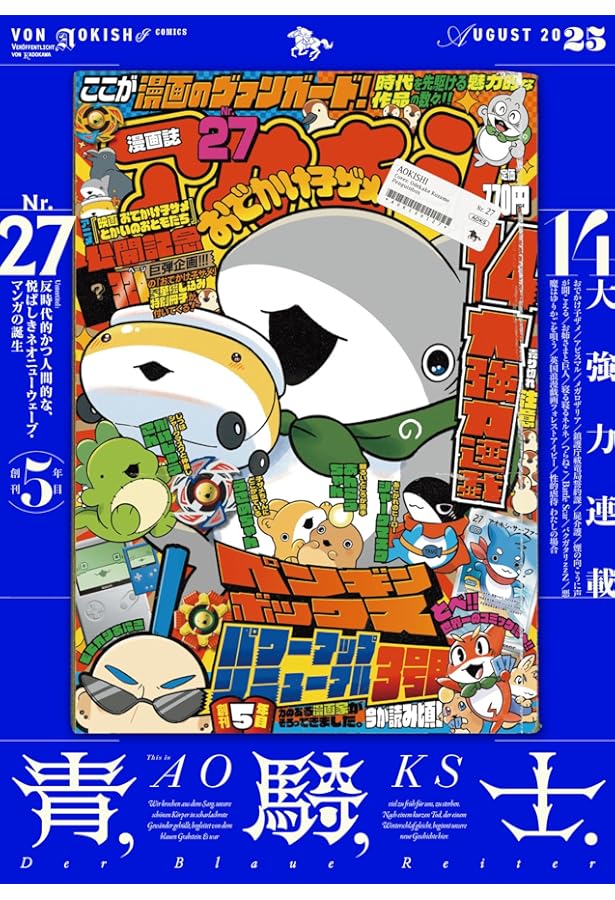 Amazon.co.jp: 青騎士 第26号 (青騎士コミックス) : 電撃マオウ編集部: 本